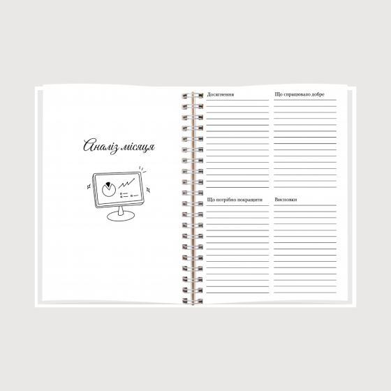 Планер директора А5 жіночий Дніпро