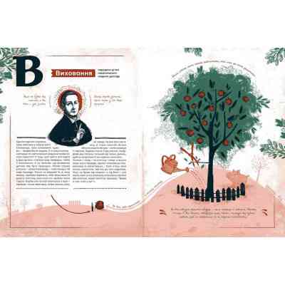 Книга Сковорода від А до Я - Леонід Ушкалов Видавництво Старого Лева (9786176792635) Винница