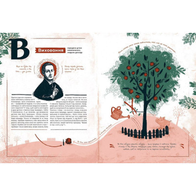 Книга Сковорода від А до Я - Леонід Ушкалов Видавництво Старого Лева (9786176792635) Вінниця - фото 5