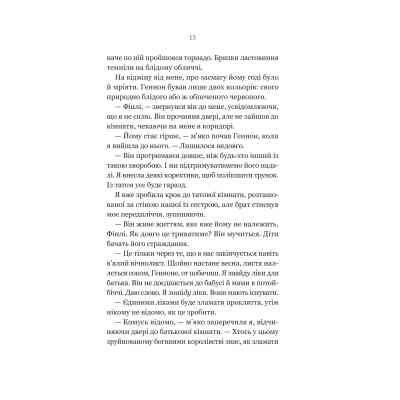 Книга Руїна троянд - К. Ф. Брін Vivat (9786171707238) Вінниця