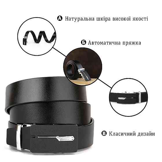 Ремінь чоловічий з матовою пряжкою Vintage 20335 Чорний Київ