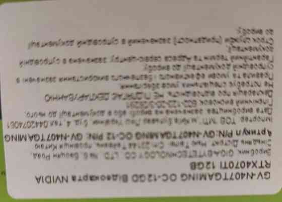 Відеокарта RTX 4070 Ti GIGABATE Gaming OC Київ