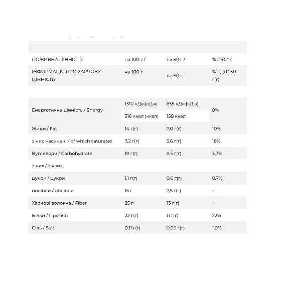Vegan Bar - 12x50g Chocolate & Lemon Киев