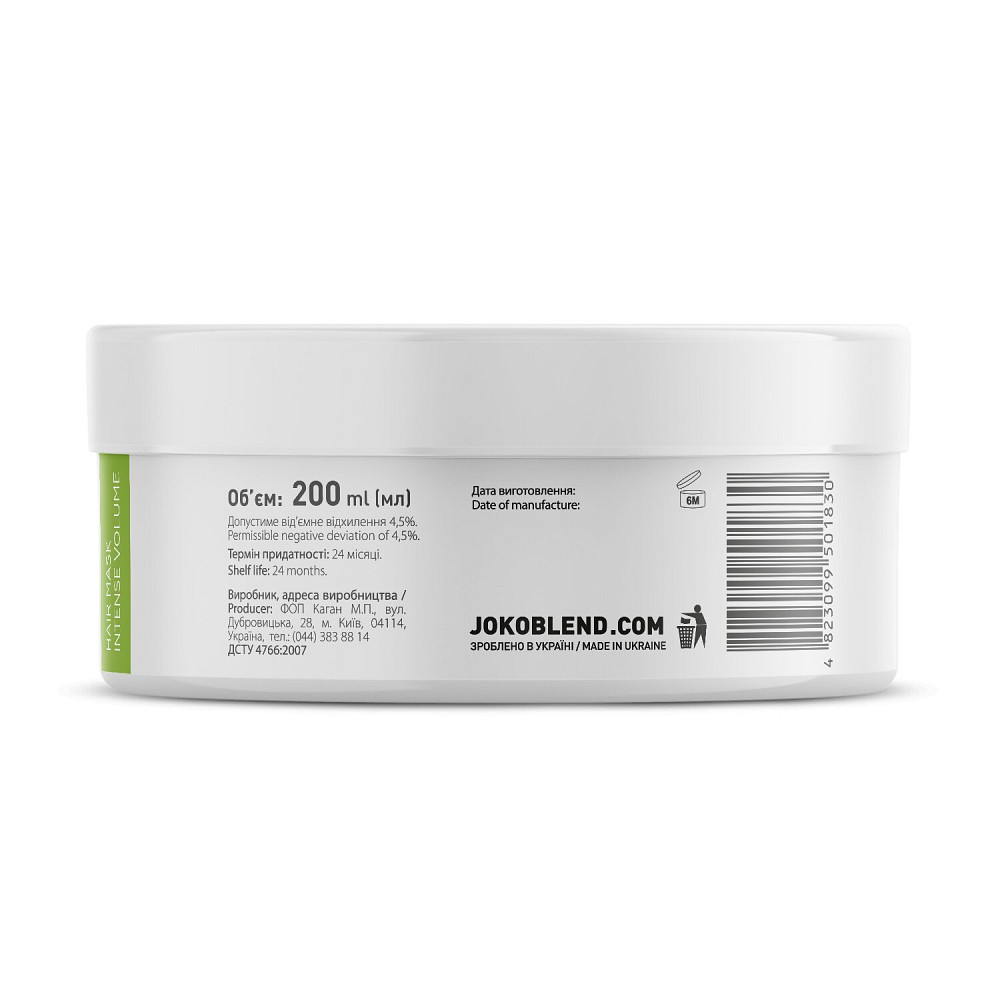 Маска для придания объёма Intense Volume Joko Blend 200 мл Киев - изображение 2