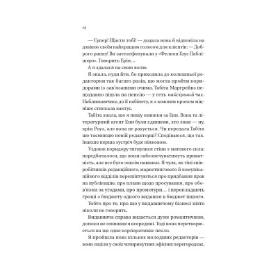 Книга Мертві романтики - Ешлі Постон Vivat (9786171707276) Винница - изображение 5