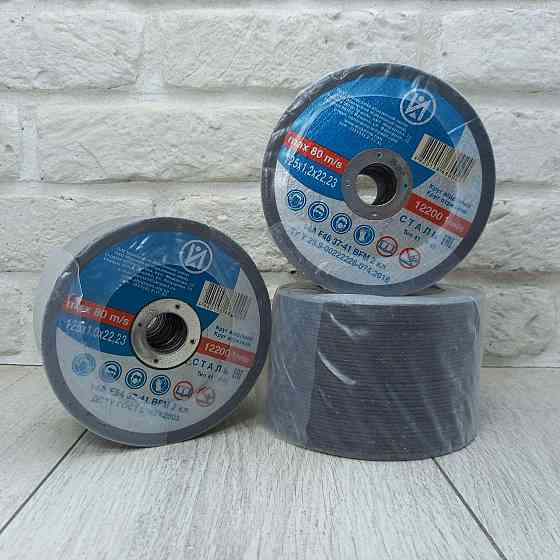 Круг отрезной ЙАЗ 125-2 Харьков