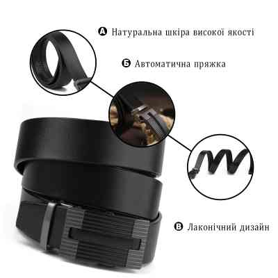 Ремень Vintage Мужской с линейной пряжкой Черный (20290) Винница