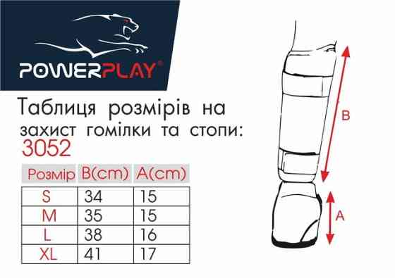 Захист гомілки і стопи PowerPlay 3052 Ultra Series Чорні XL Кам'янське