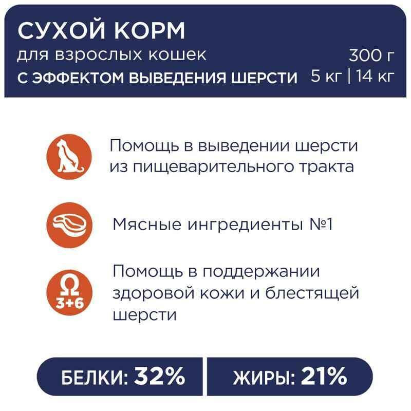 Club 4 Paws (Полуб 4 Лапи) Premium Hairball Control Adult Cat Chicken корм для котів виведення шерсті з ШКТ 14 кг Запоріжжя - фото 3