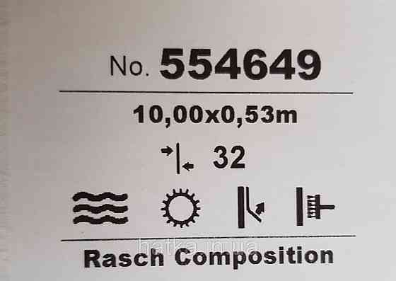 Шпалери вінілові на флізелін Rasch Composition 0,53х10 геометрія смуги фігури коричневі, бежеві металік 3д Київ