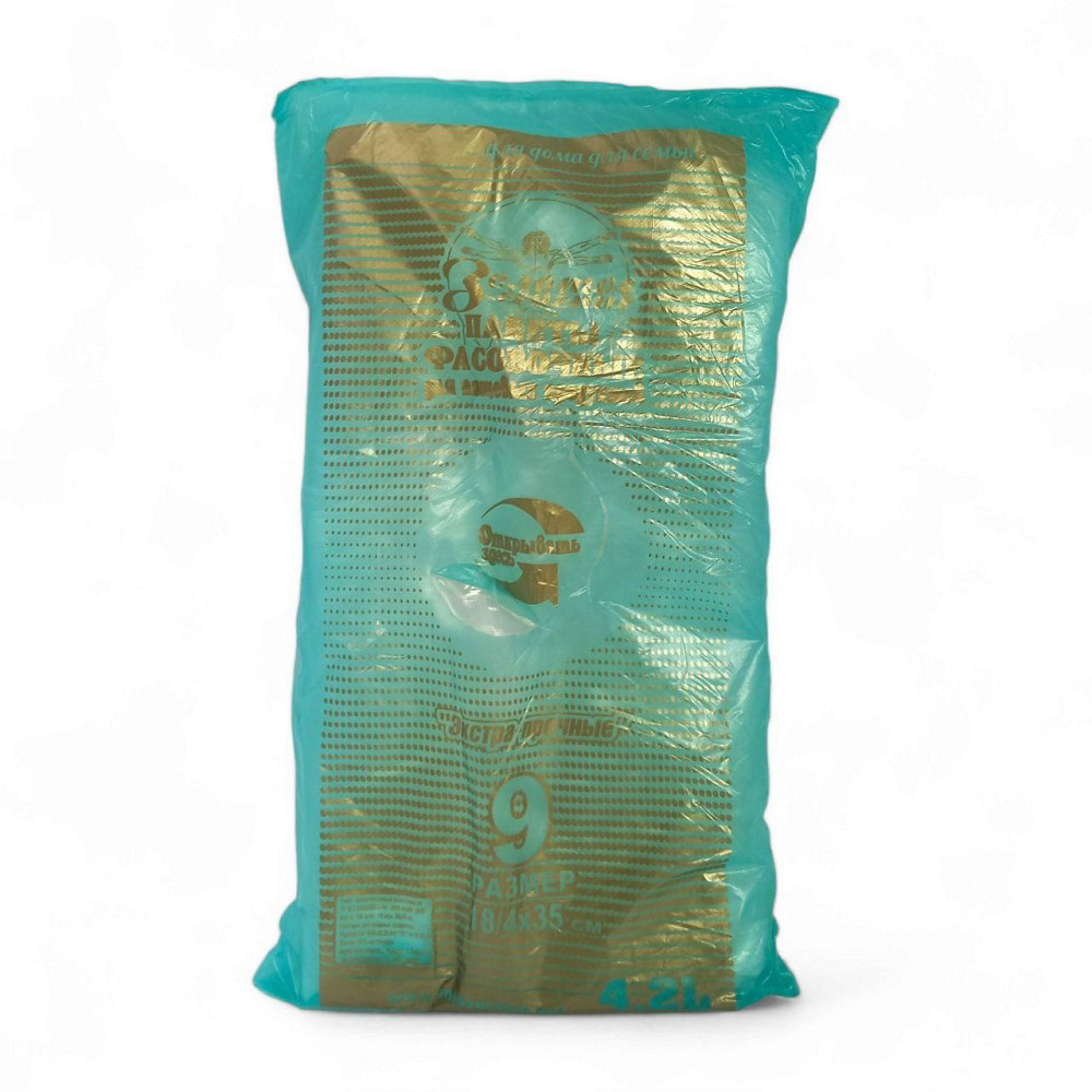 Пакет фасовочный Золотое Сечение  18*4/35 прозрачый  300шт Харьков - изображение 2