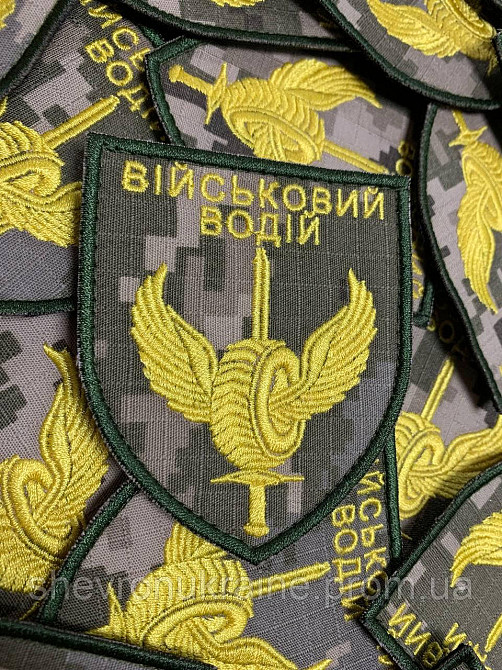 Шеврон ВОЕННЫЙ ВОДИТЕЛЬ (Форма щит. На липучке) Размер 8x7см Киев - изображение 3