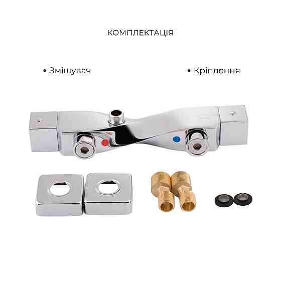 Акційний набір Qtap: Змішувач для душу Zkrouceny QTZKR40T105C+Лейка Rucni QTRUC125CRM45954+Шланг Hadice QTHADPVC160C+Держувач Київ