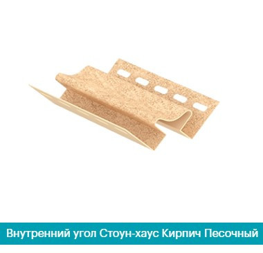 Внутрішній кут Ю-Пласт Цеглин пісочний Дніпро - фото 1