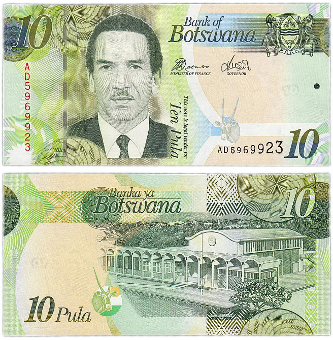 Ботсвана 10 пул 2010р UNC Р-30b Полтава - изображение 1