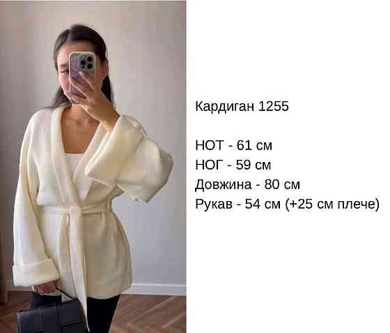 Женский теплый трикотажный оверсайз кардиган с поясом ангора рубчик Молочный Одесса