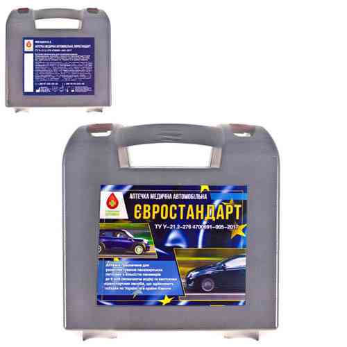 Автомобильная медицинская аптечка ЕВРО класса Харьков
