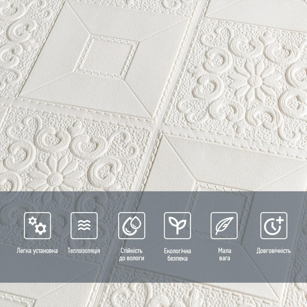 Самоклеюча декоративна настінно-стельова 3D панель 700х700х3мм Білий(114-3) SW-00000697 Дніпро - фото 4
