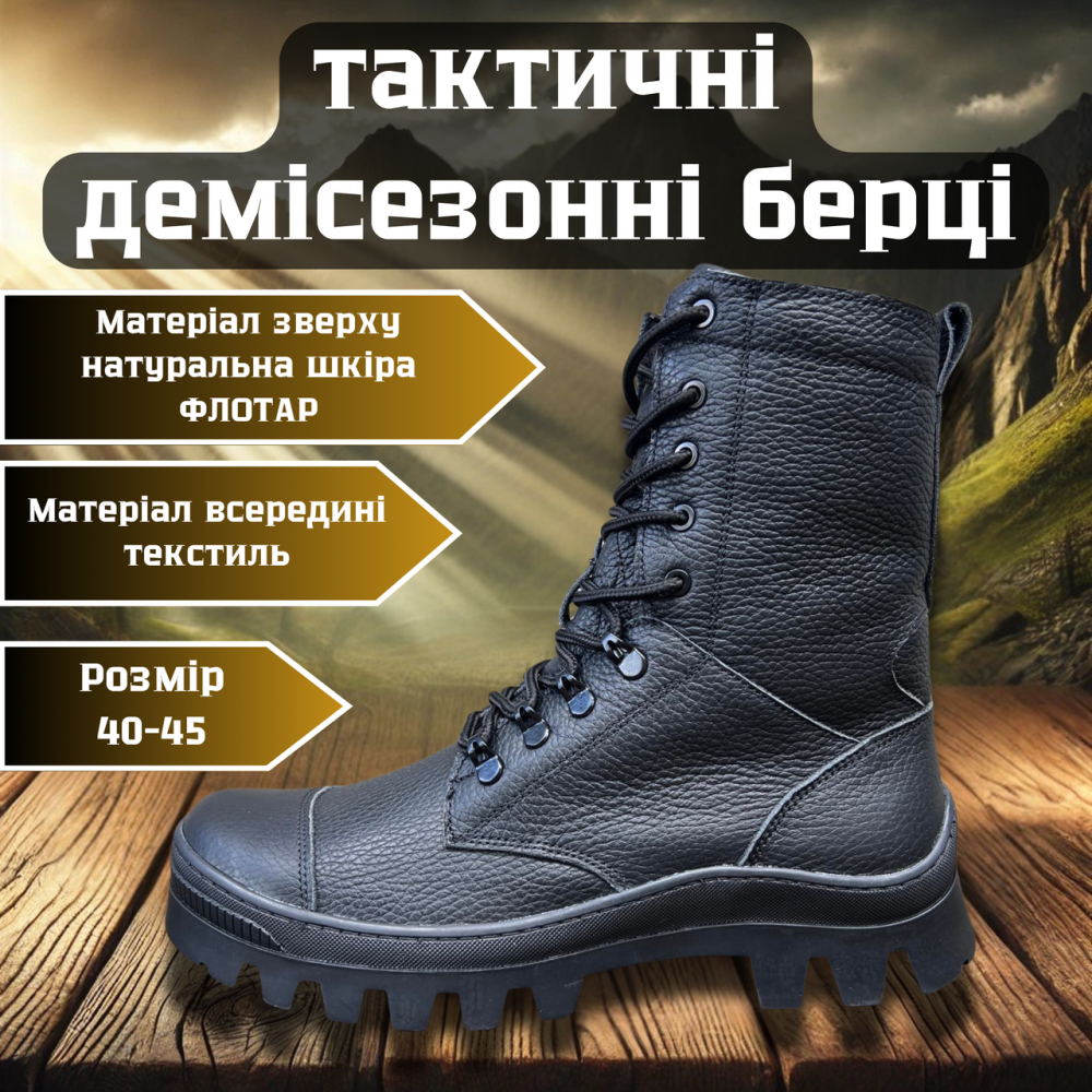 Військові чоловічі демісезонні берці  чорні ,тактичні якісні шкіряні берці весна осінь на замку Львів - фото 1