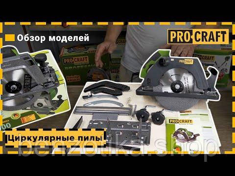 Дискова пила Procraft KR2500 (з кріпленням до столу) Київ - фото 3