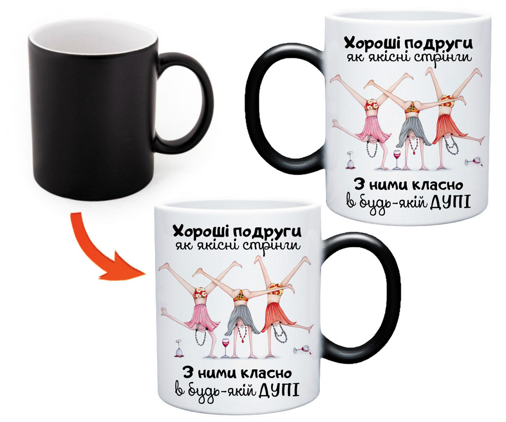 Подарочная кружка “Хорошие подруги - как качественные стринги” 🎉💖 | Идеальный подарок подруге Одесса - изображение 7