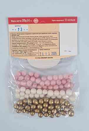 Посыпка рисовые шарики глазированные 20грм (розовый ,белый,золотой) Ш73 (1 шт) Харків