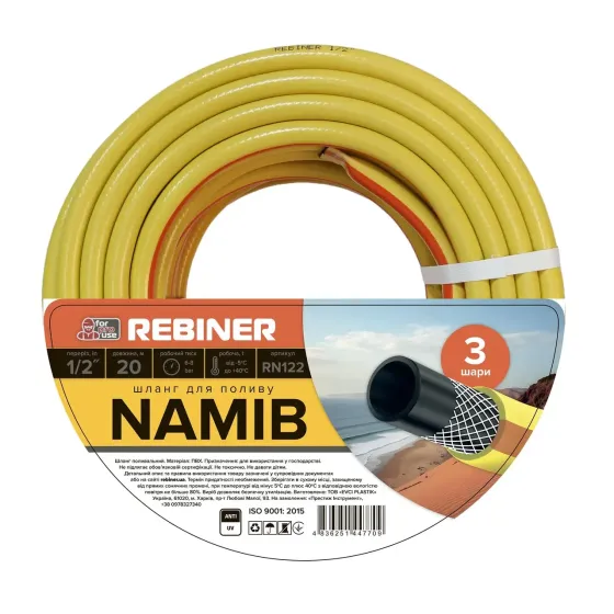 Поливальний шланг Rebiner RN122 – 1/2" (12.7 мм), 20 м, тришаровий, армований, Литва Івано-Франківськ