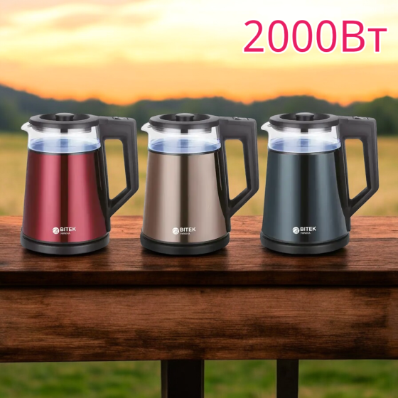 Чайник электрический 1,8л 2000Вт BITEK BT-7815 Одеса