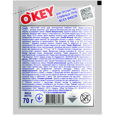 Средство для прочистки труб O'KEY для горячей воды 70 г (4820049381665) Винница - изображение 2