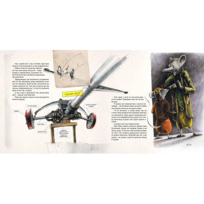 Книга Як змайструвати автомобіль - Мартін Содомка Видавництво Старого Лева (9786176791195) Вінниця - фото 9