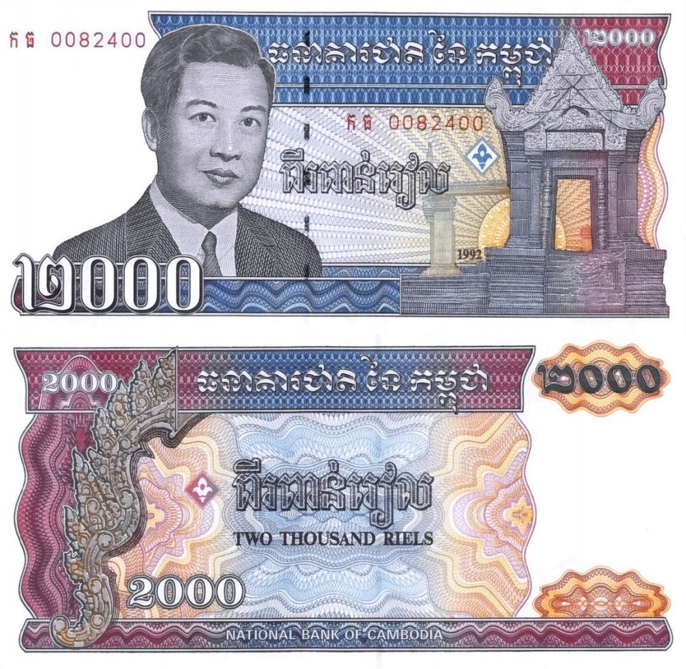 Камбоджа / Cambodia 2000 Riels 1992 Pick 40 UNC Полтава - изображение 1