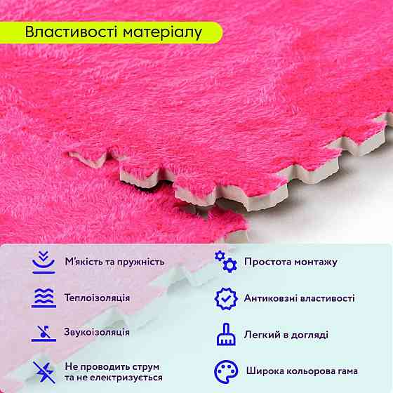 Пол-пазл плюшевый 60х60х1см Розовый (D) SW-00002093 Днепр
