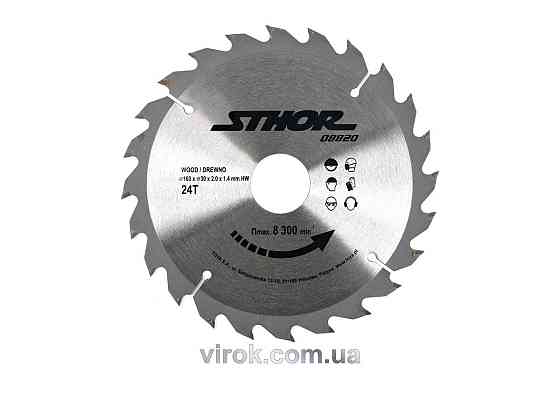 Диск пильний по дереву STHOR. Ø= 160/30 мм, h= 2 мм, 24 зуби [25/50] Одеса