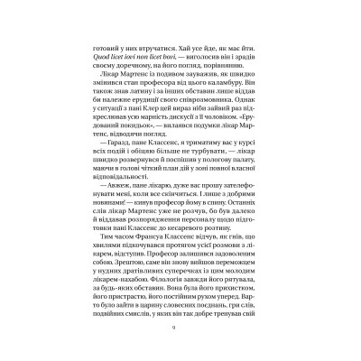 Книга Якби міста вміли говорити - Тетяна Бондарчук Vivat (9786171704916) Вінниця - фото 2