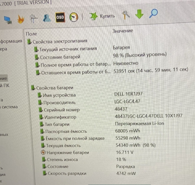 Ноутбук игровой: DELL 5401 ( MX150) i5-9400H / SSD 256Gb./ DDR4 16Gb. Киев - изображение 6