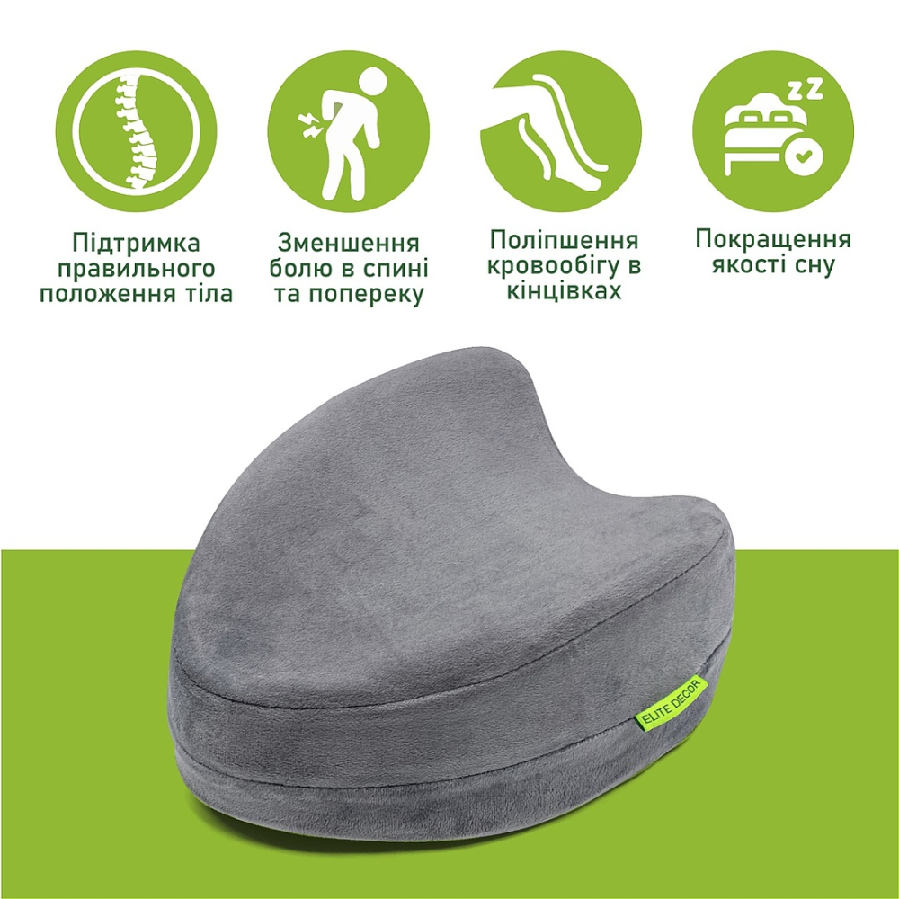 Ортопедична подушка для ніг та колін Comfort Night PMF 008-2 250х200х120 світло-сіра (велюр) Дніпро - фото 3