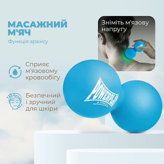 Масажний силіконовий подвійний м'яч PowerPlay PP-4355 Silicone Lacrosse Peanut Ball (6.3*12.6см.) Си Каменское - изображение 7