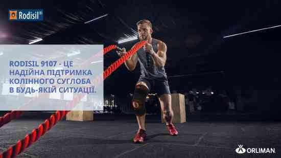 Наколінник із відкритою колінною чашечкою та поліцентричним шарніром Rodisil 9107 XXXL Дніпро