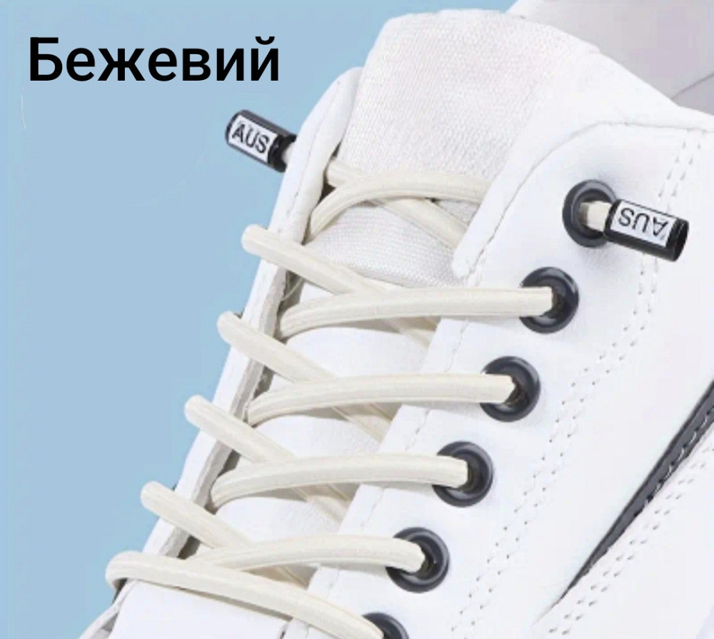 Шнурки еластичні без зав'язок з пластиковими фіксаторами Бежевий Смела - изображение 5