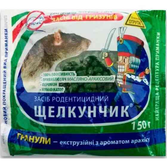 Яд-приманка в гранулах против грызунов 150г Щелкунчик Харьков