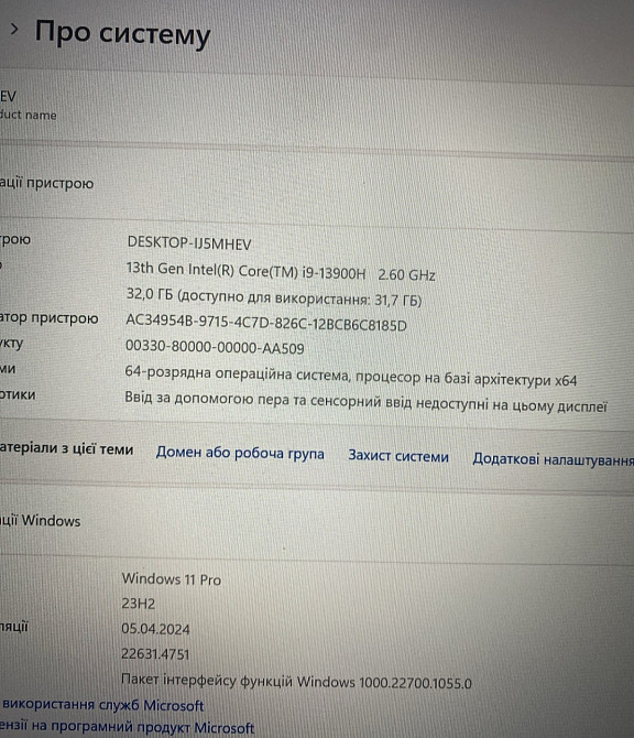 Ноутбук MSI Vector GP 77 13vg - 094 xes. Київ - фото 1