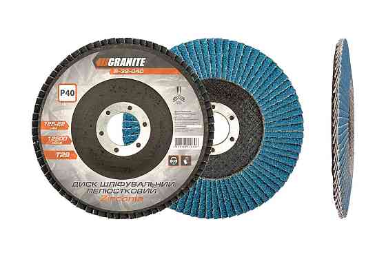 GRANITE Диск шліфувальний пелюстковий конусний GRANITE ZIRCONIA Т29 зерно 40 125×22 мм 8-32-040 Київ