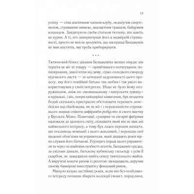 Книга Довіра - Ернан Діас Vivat (9786171704732) Вінниця