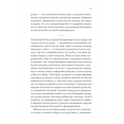 Книга Довіра - Ернан Діас Vivat (9786171704732) Вінниця - фото 2