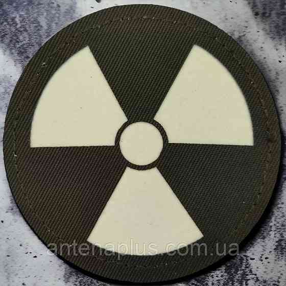 Радіоактивна небезпека Laser Cut хакі патч / шеврон Київ
