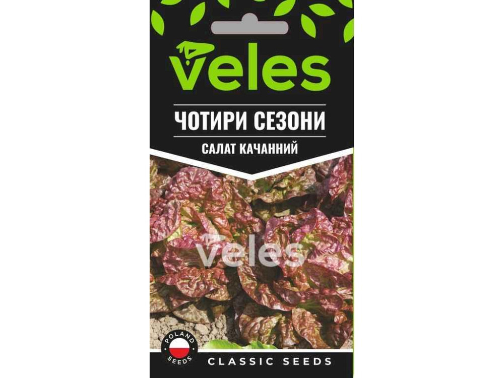 Салат Чотири сезони МАКСІ (10 пачок) 5г ТМ ВЕЛЕС Киев - изображение 1