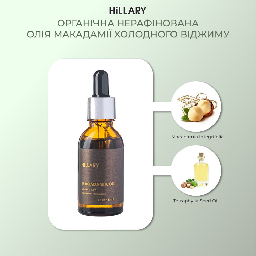 Набір для живлення та зволоження нормальної шкіри восени Autumn nutrition and hydration for normal skin Hillary Київ - фото 13