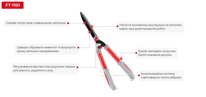 Ножницы INTERTOOL FT-1101 для живой изгороди 584мм Коломия - фото 8