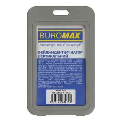 Бейдж Buromax вертикальний, 69 х 111мм, PP+PVC, сірий (BM.5414-09) Вінниця