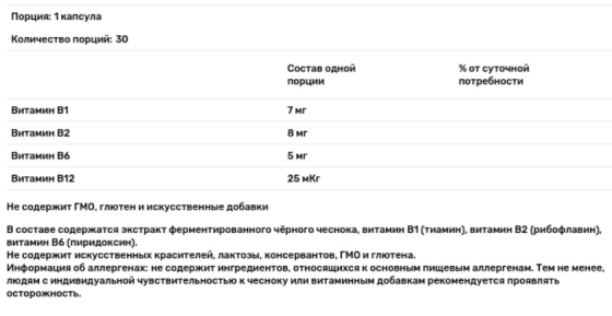 Вітаміни групи В Swiss Energy NEUROFORCE Vitamin B-Complex 30 капс Київ